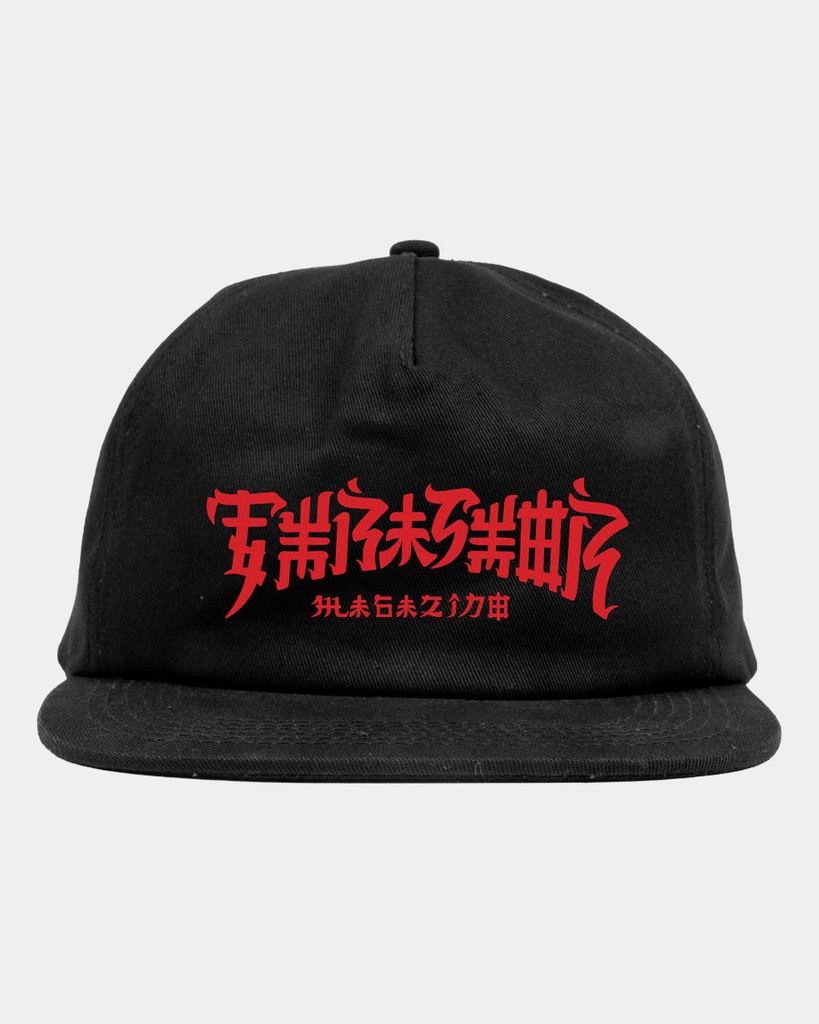 THRASHER CHINATOWN SNAPBACK HAT BLACK